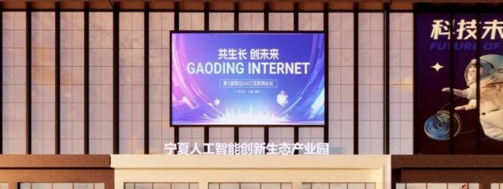 宁夏人工智能创新生态产业园封面