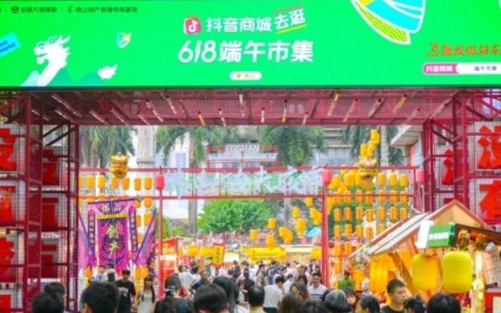 直播电商OPC社区封面